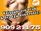 tilefoniko-sex-kypros-90921175